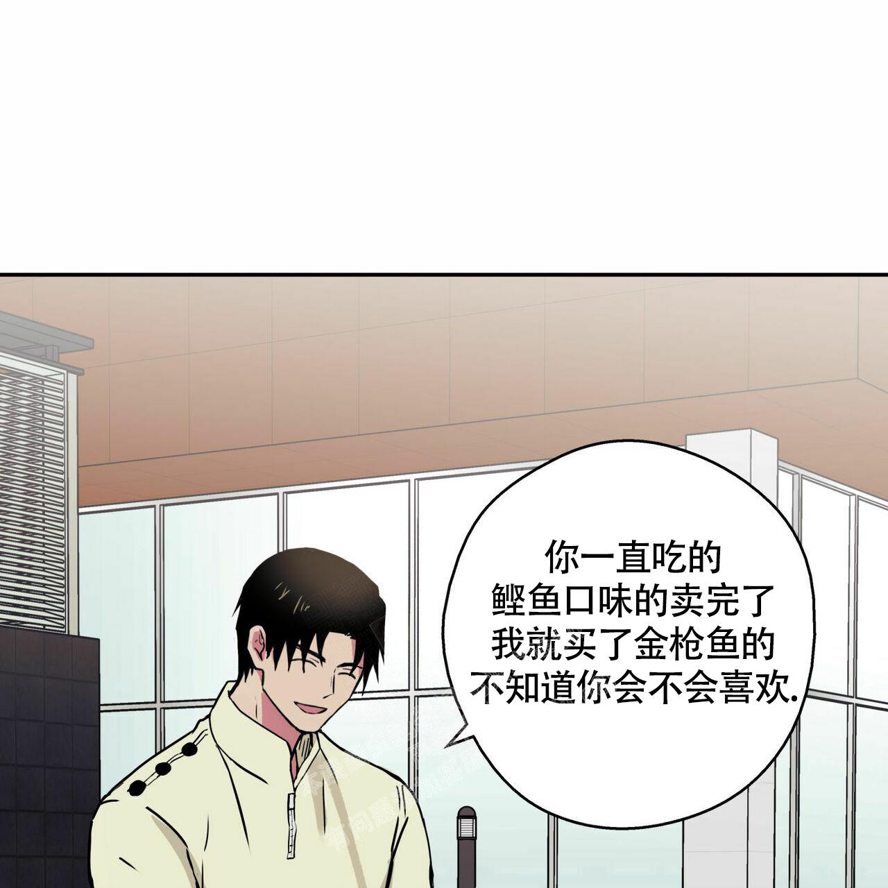 幸运当铺 第7话 第16页