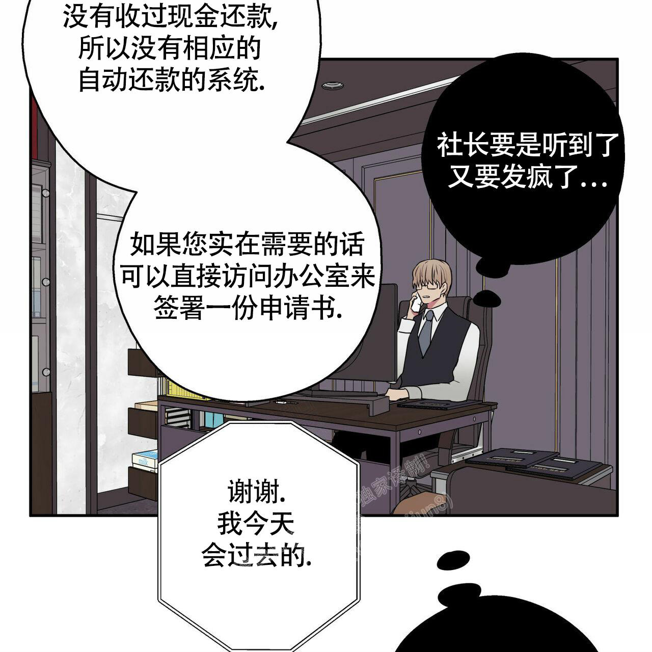 幸运当铺 第7话 第25页