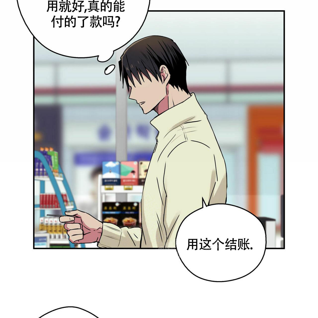 幸运当铺 第7话 第9页