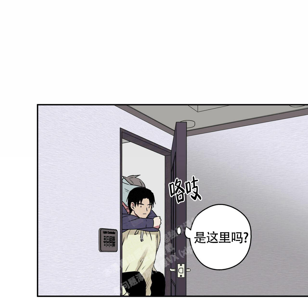 幸运当铺 第8话 第11页