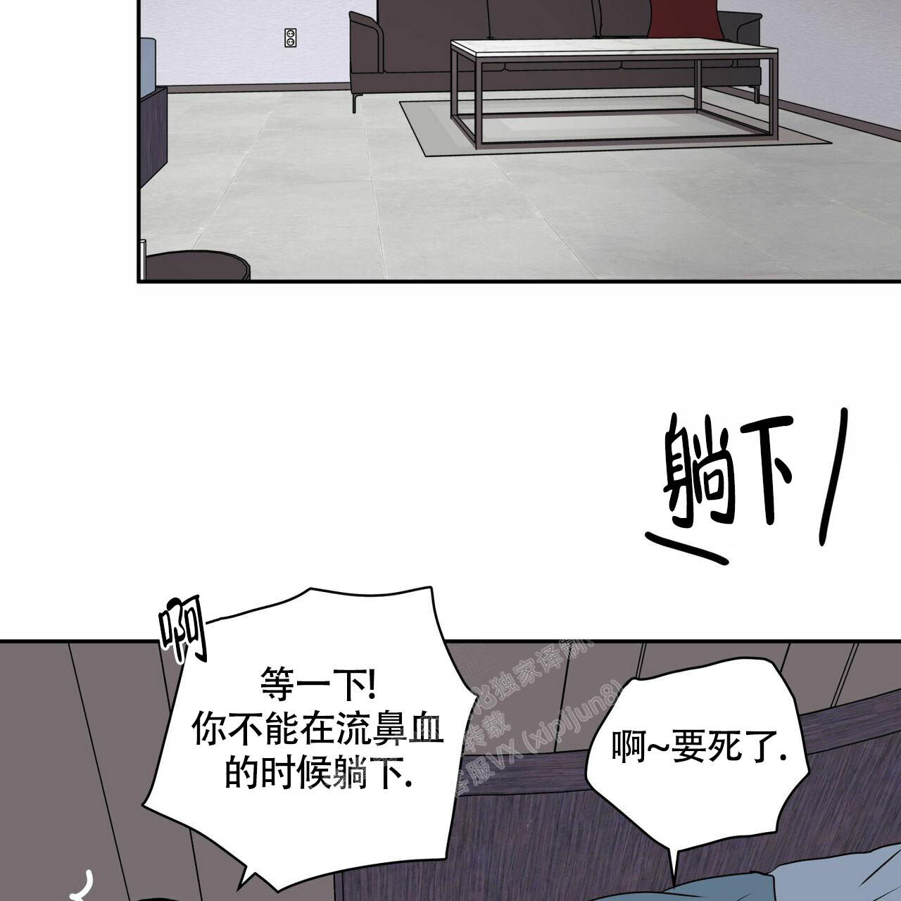 幸运当铺 第8话 第16页