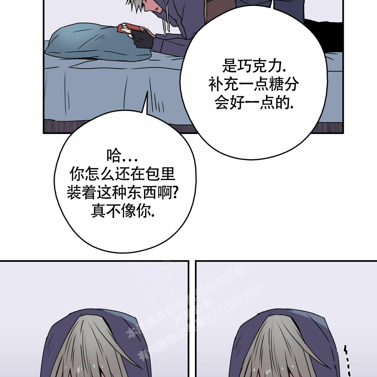 幸运当铺 第8话 第31页
