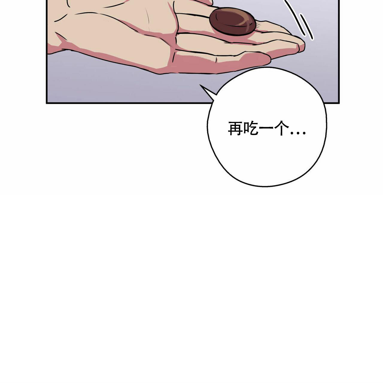 幸运当铺 第8话 第41页