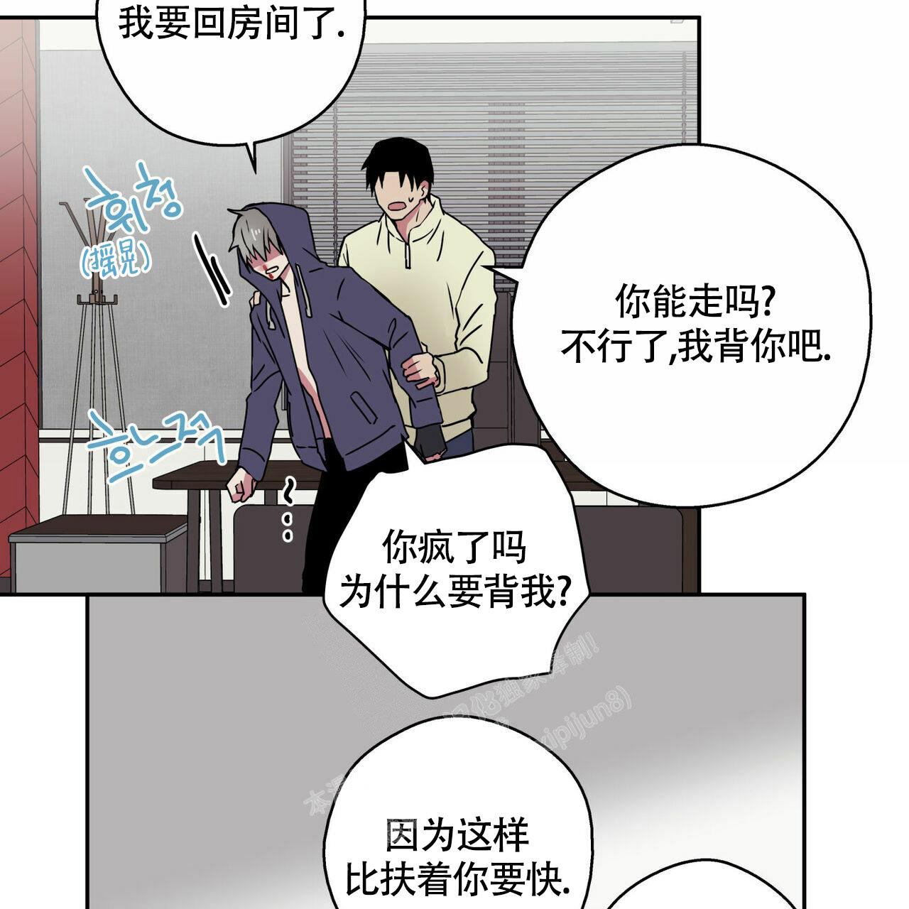幸运当铺 第8话 第6页