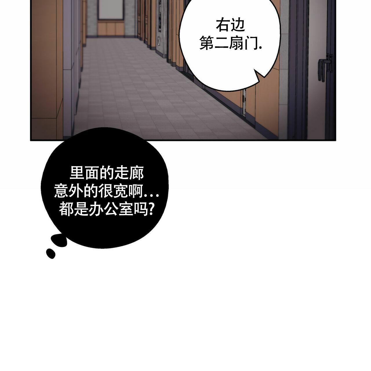幸运当铺 第8话 第10页