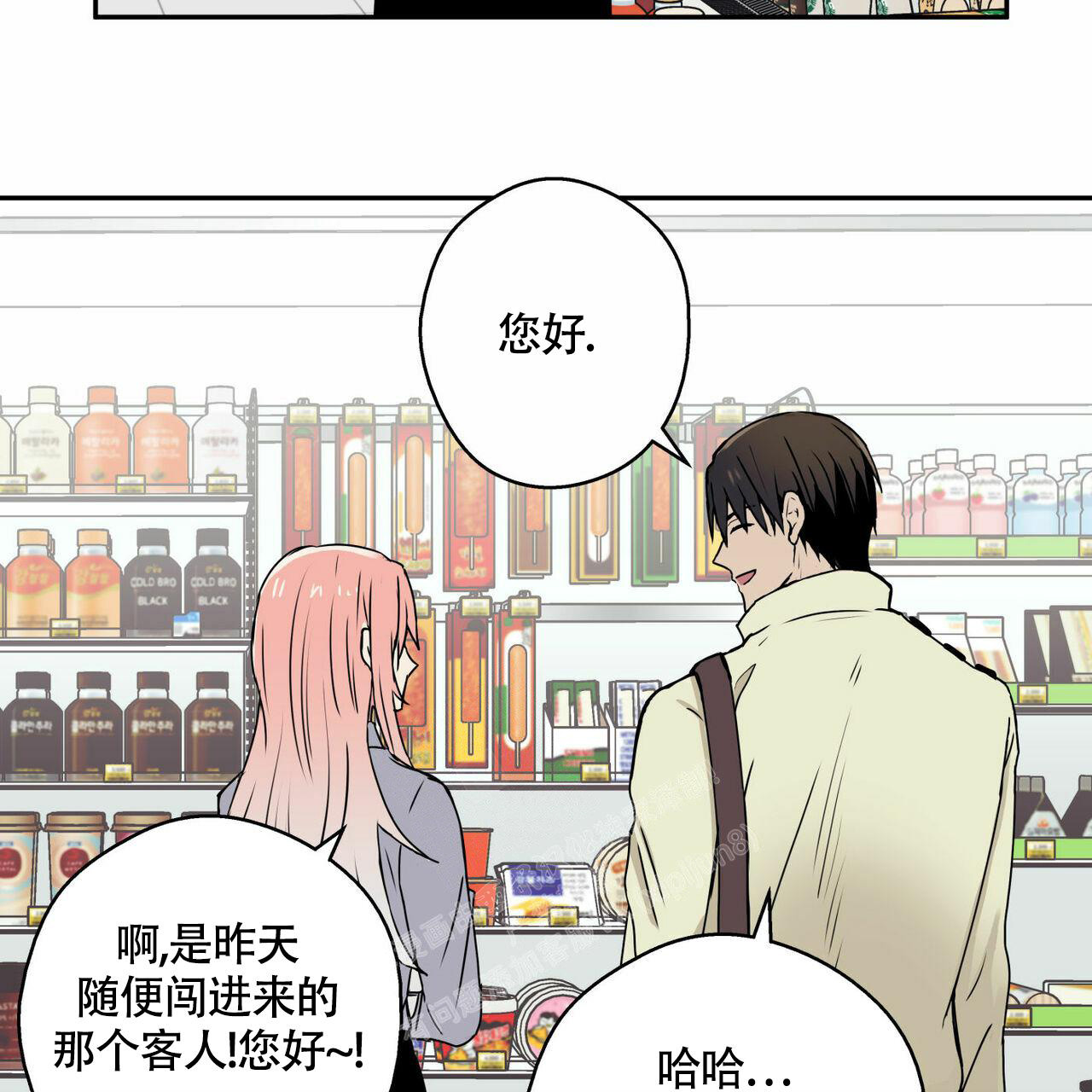 幸运当铺 第9话 第30页