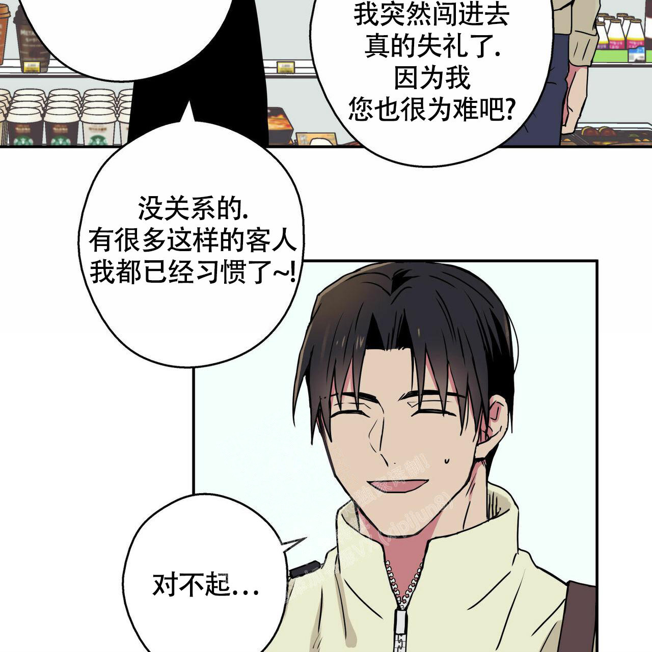 幸运当铺 第9话 第31页