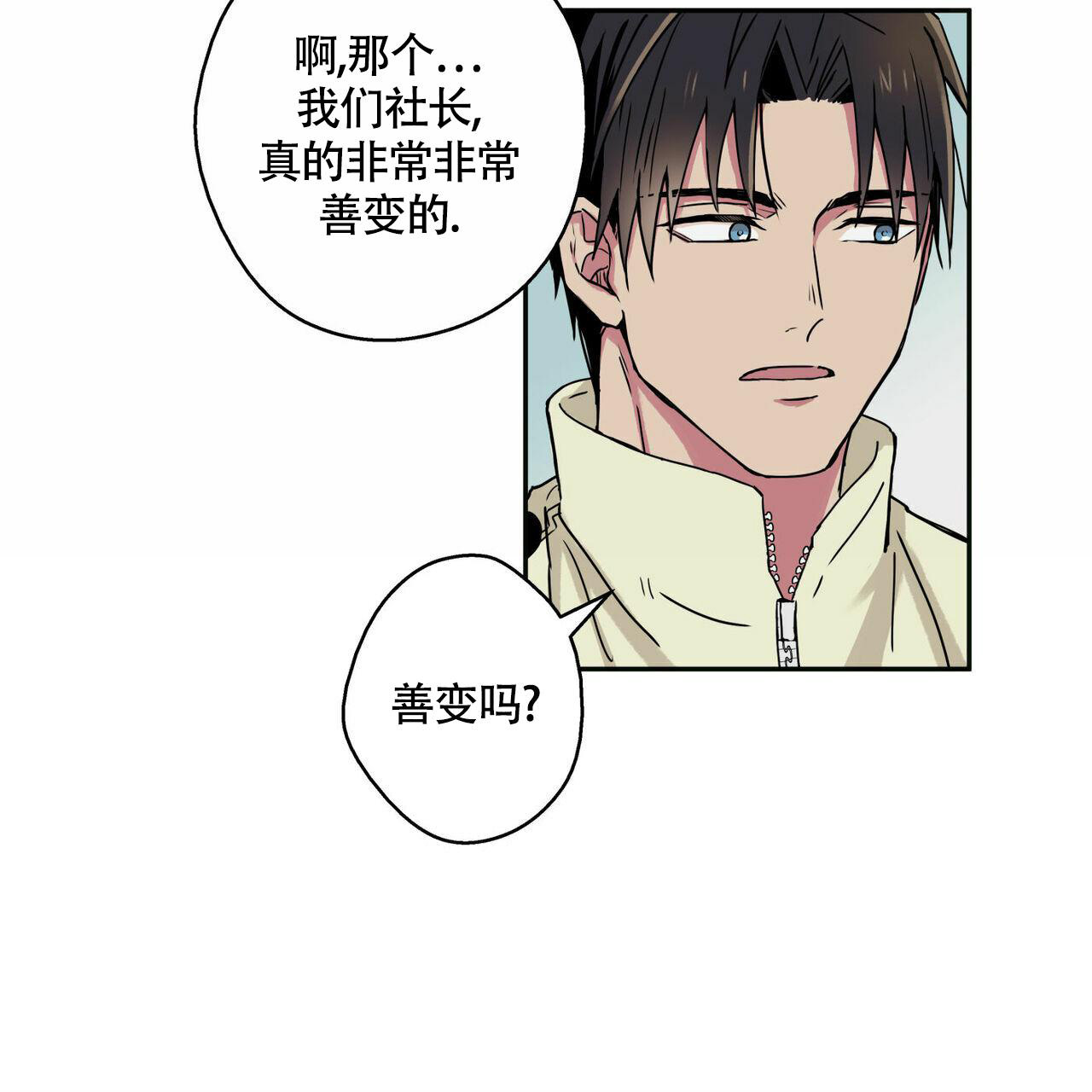 幸运当铺 第9话 第41页