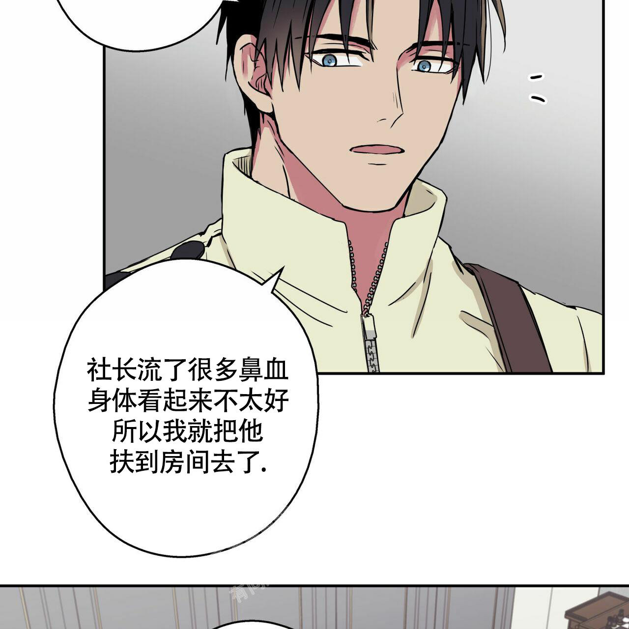 幸运当铺 第9话 第10页