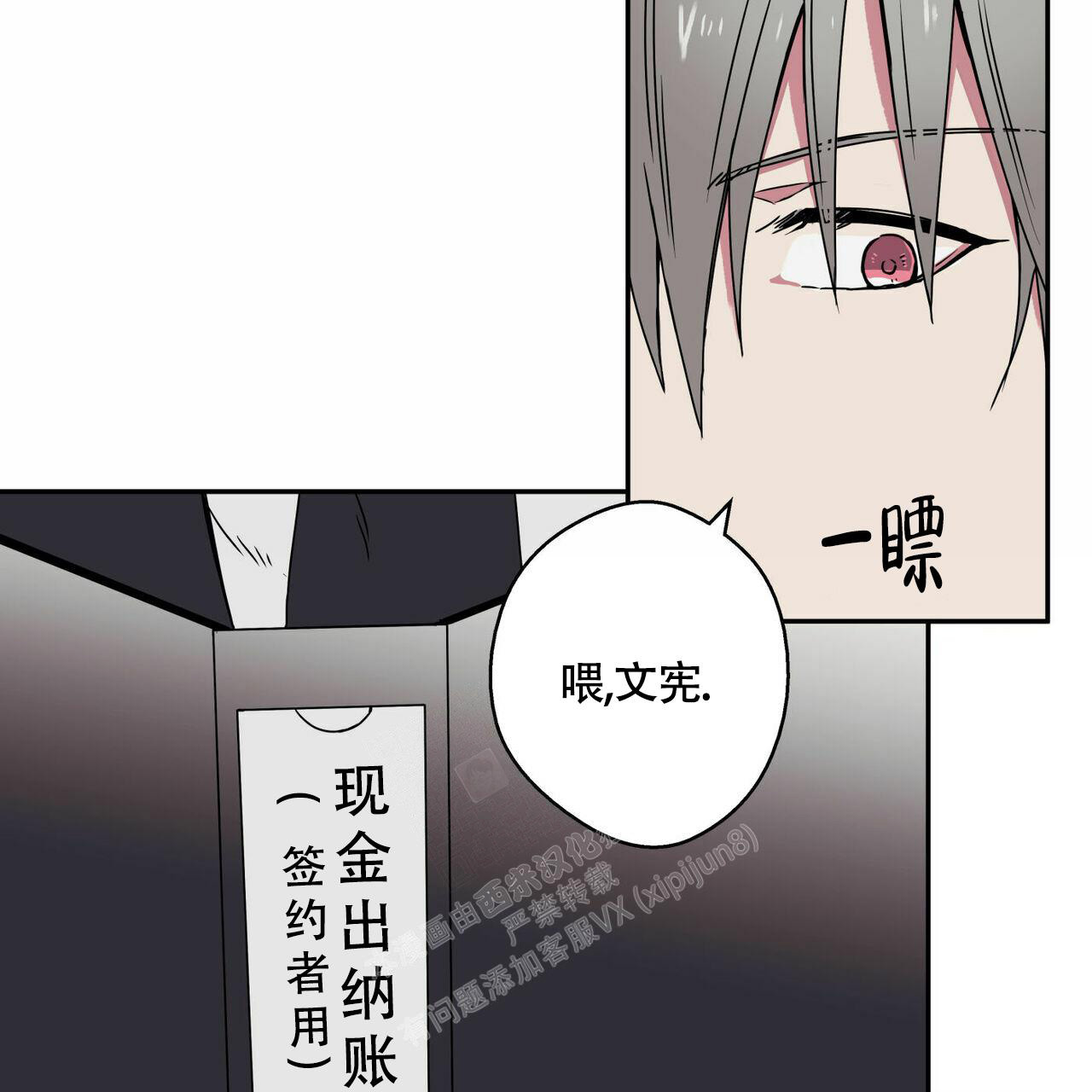 幸运当铺 第10话 第13页