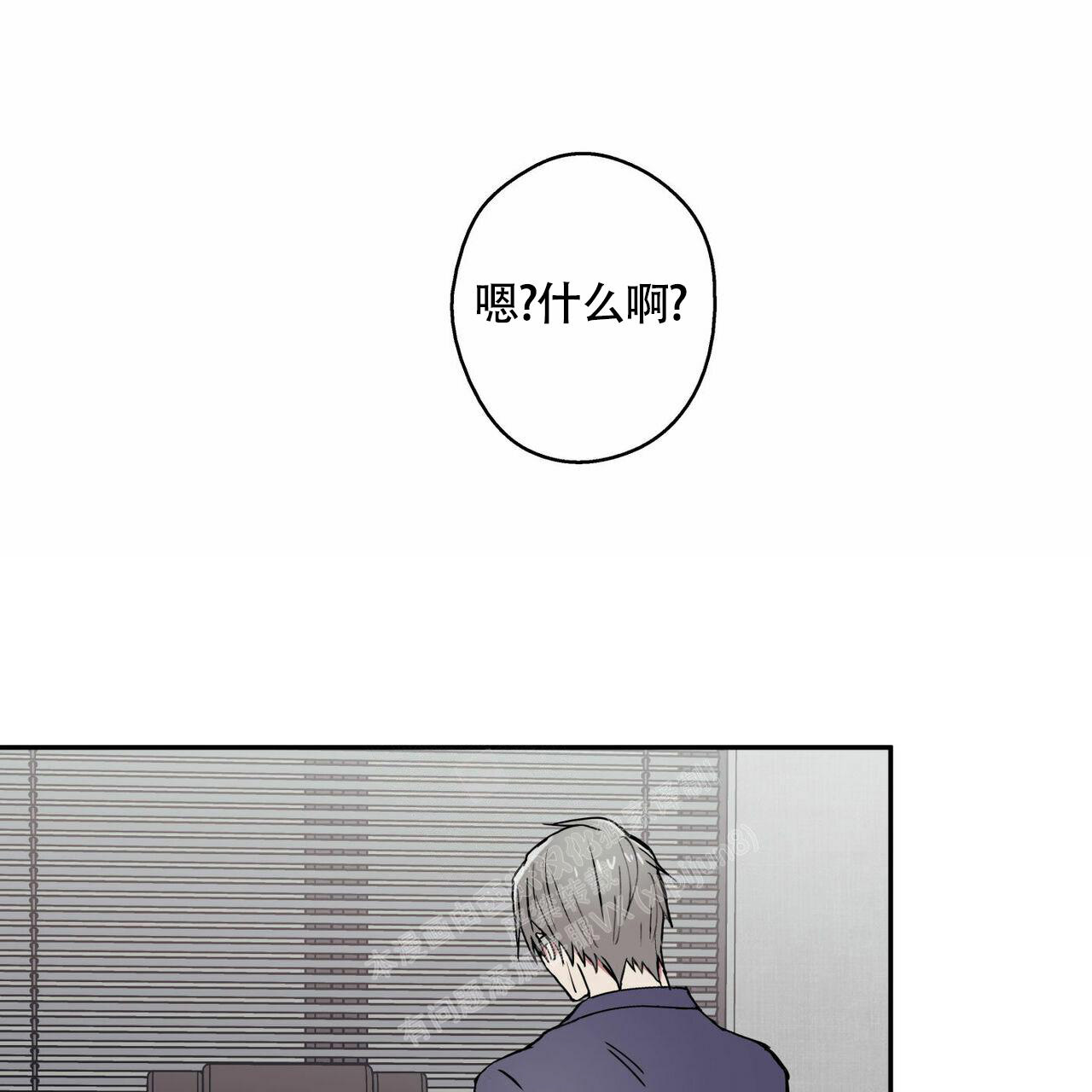 幸运当铺 第10话 第24页
