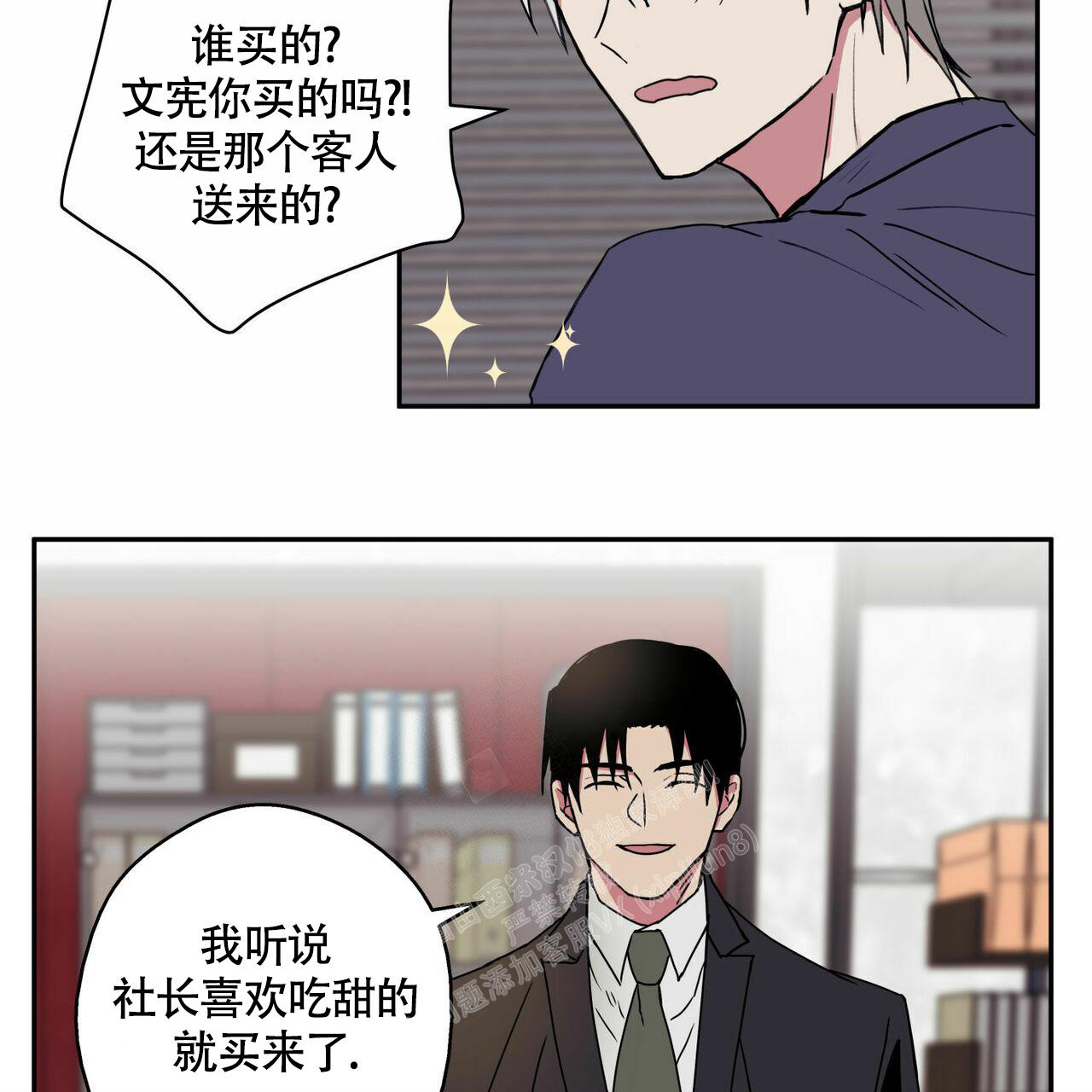 幸运当铺 第10话 第27页