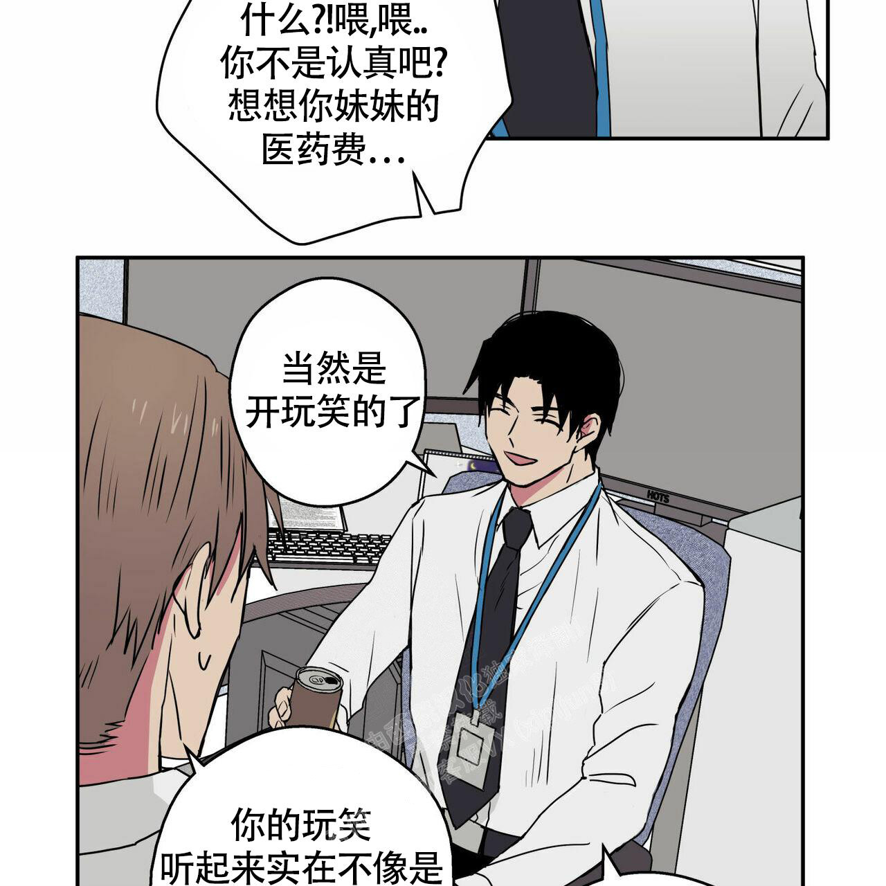 幸运当铺 第11话 第11页