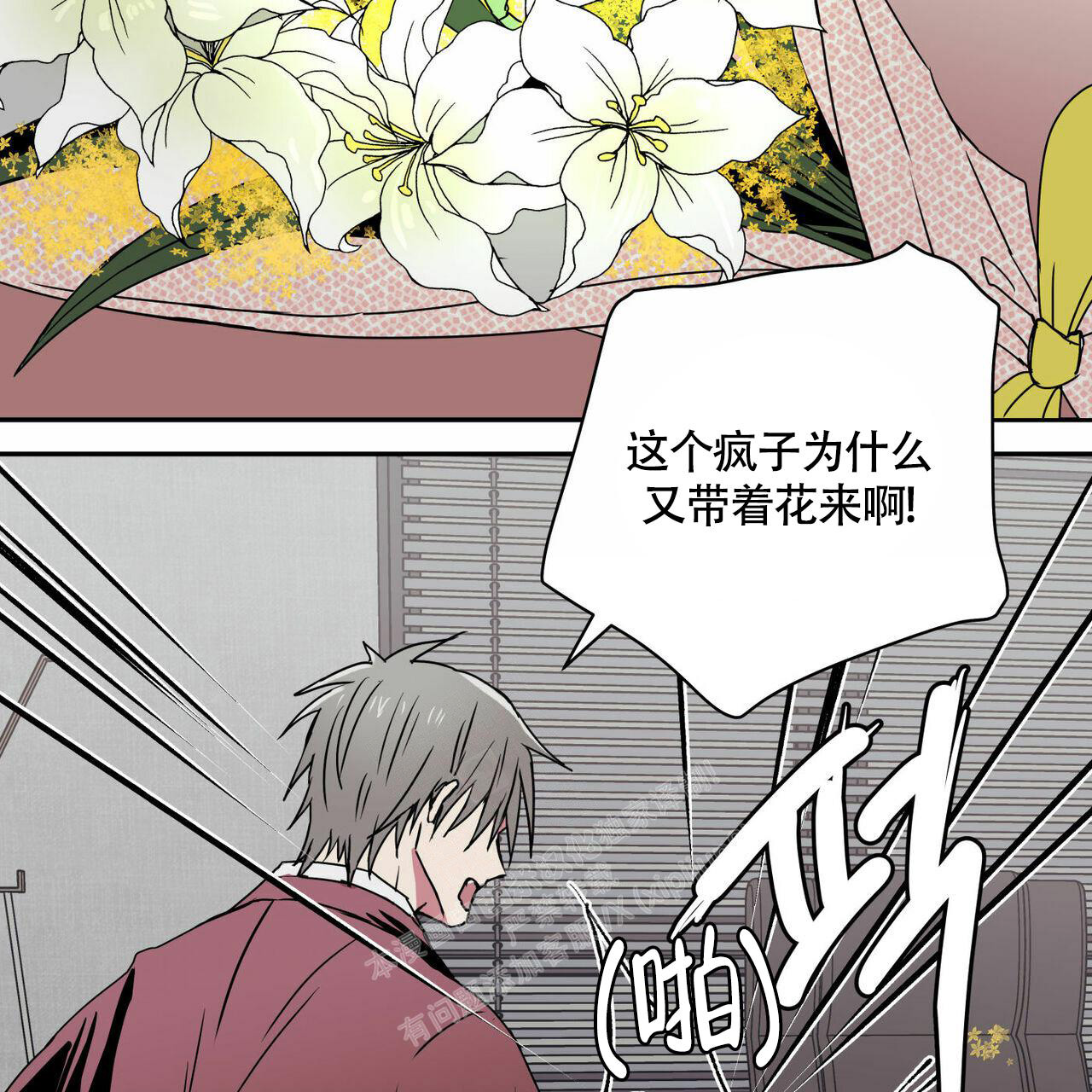 幸运当铺 第11话 第24页