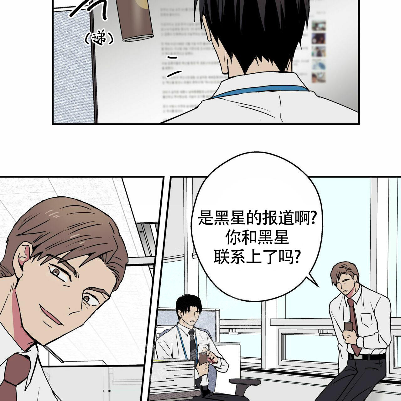 幸运当铺 第11话 第4页