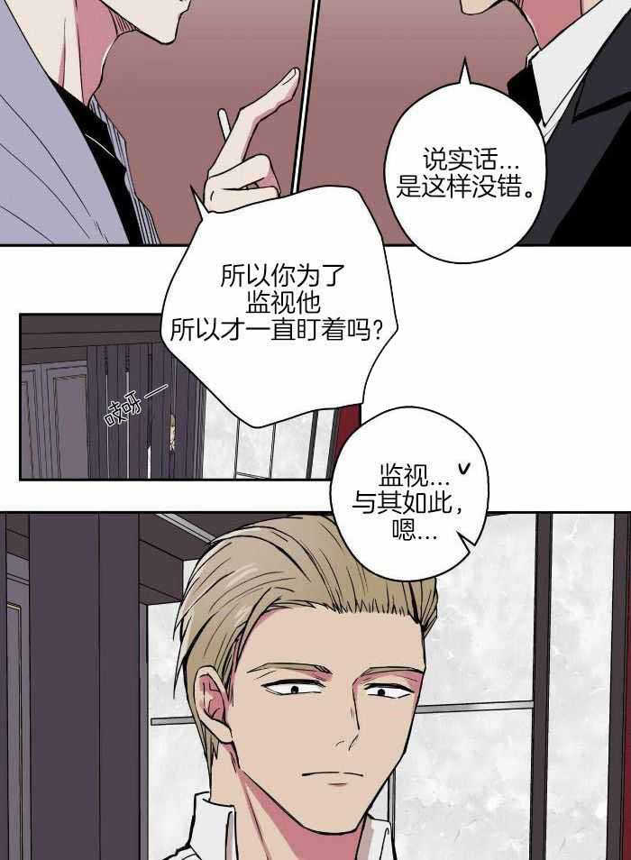幸运当铺 第13话 第13页