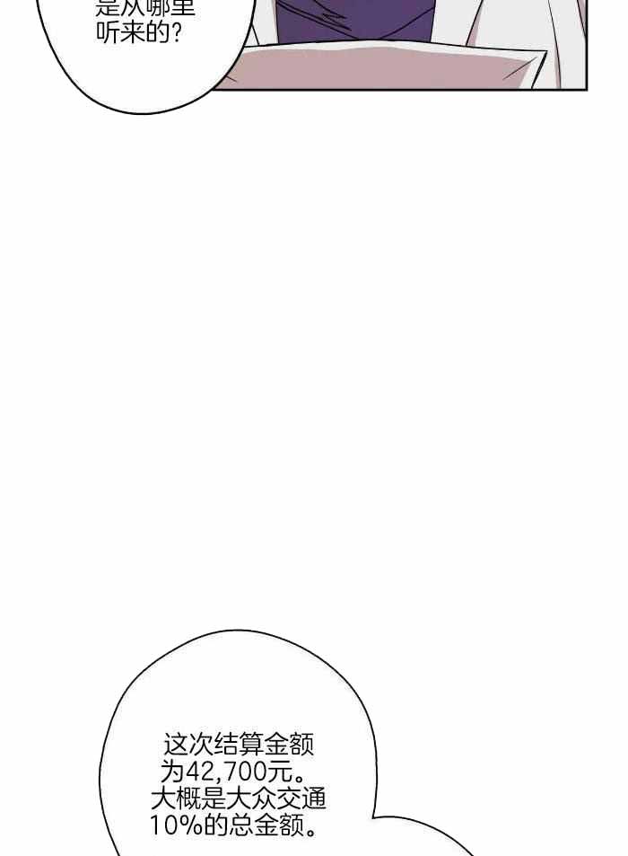 幸运当铺 第13话 第9页