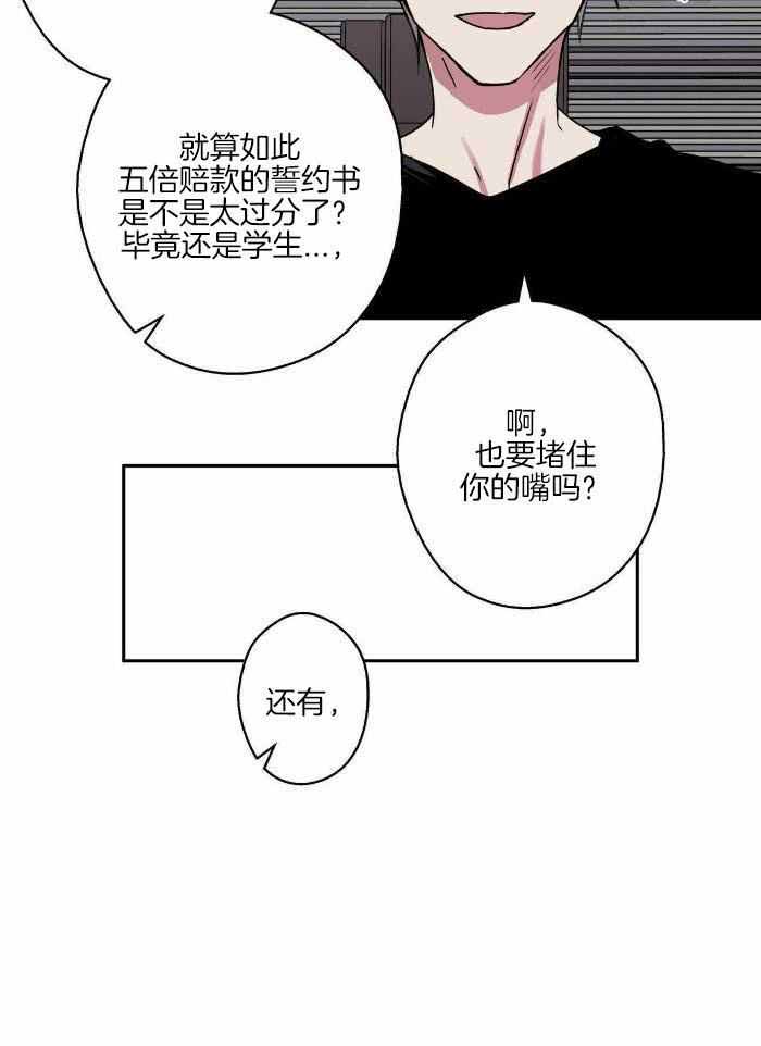 幸运当铺 第14话 第14页