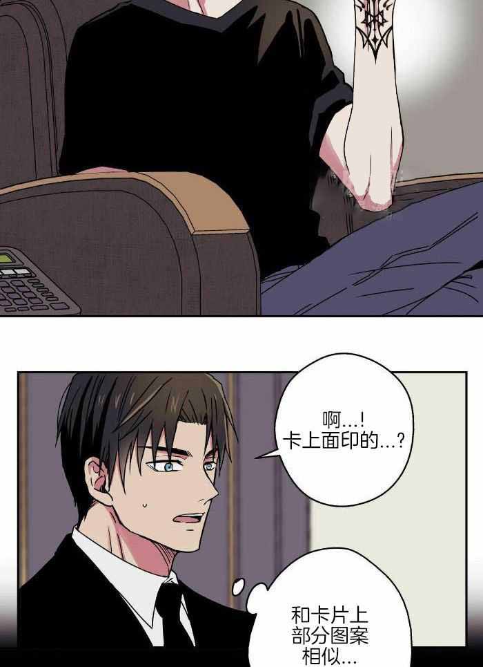 幸运当铺 第14话 第20页