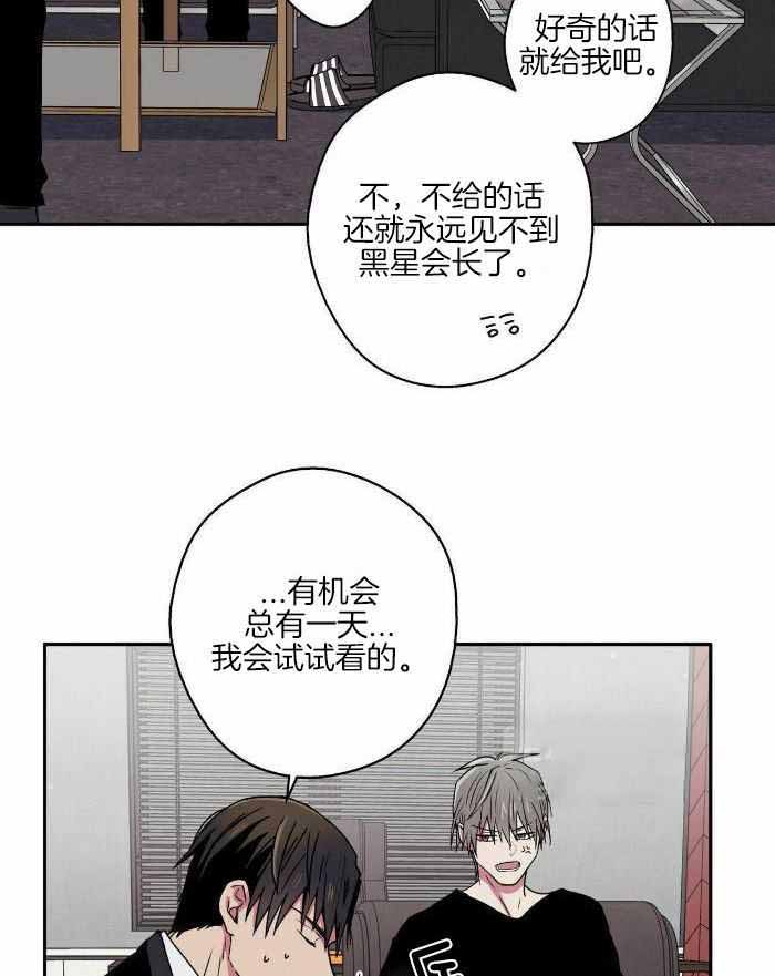 幸运当铺 第14话 第27页