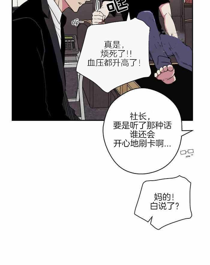 幸运当铺 第14话 第28页