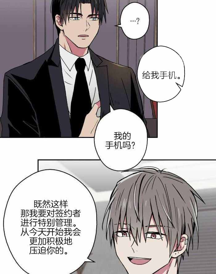 幸运当铺 第15话 第2页