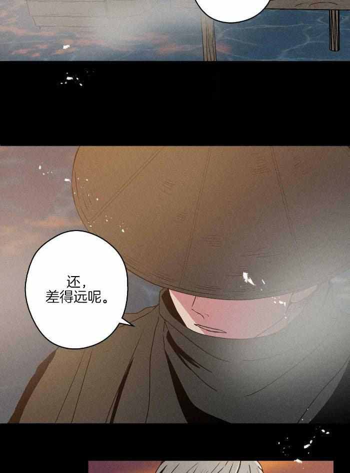 幸运当铺 第15话 第17页