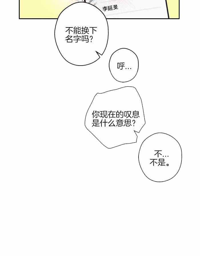 幸运当铺 第15话 第7页