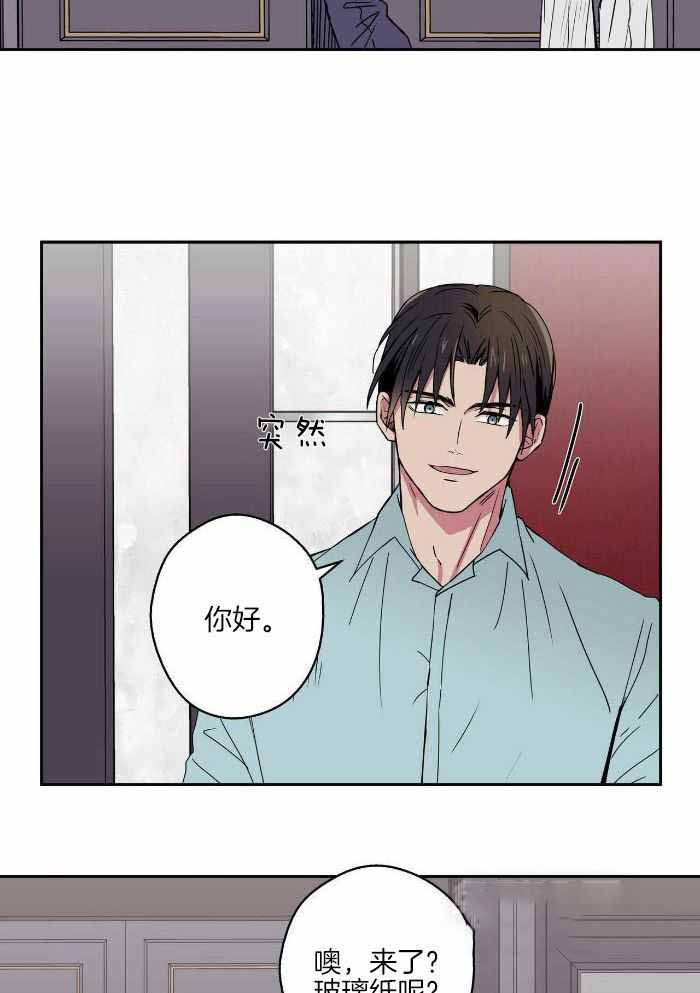 幸运当铺 第16话 第2页