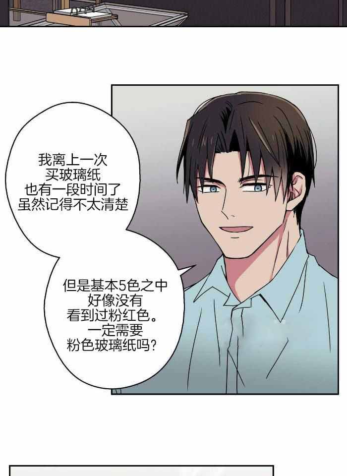 幸运当铺 第16话 第11页