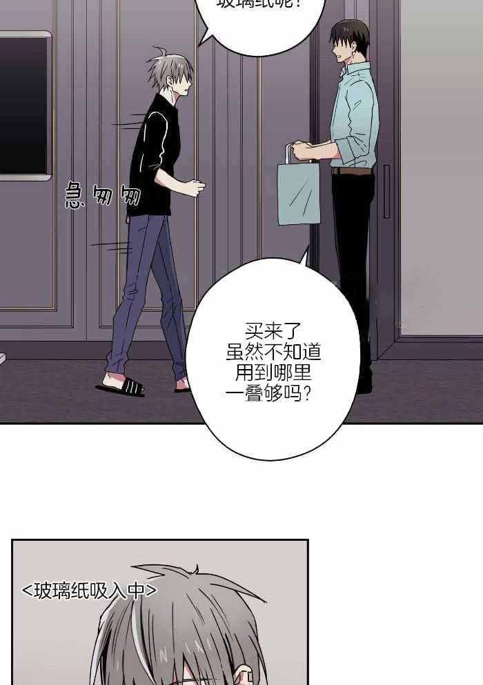 幸运当铺 第16话 第3页