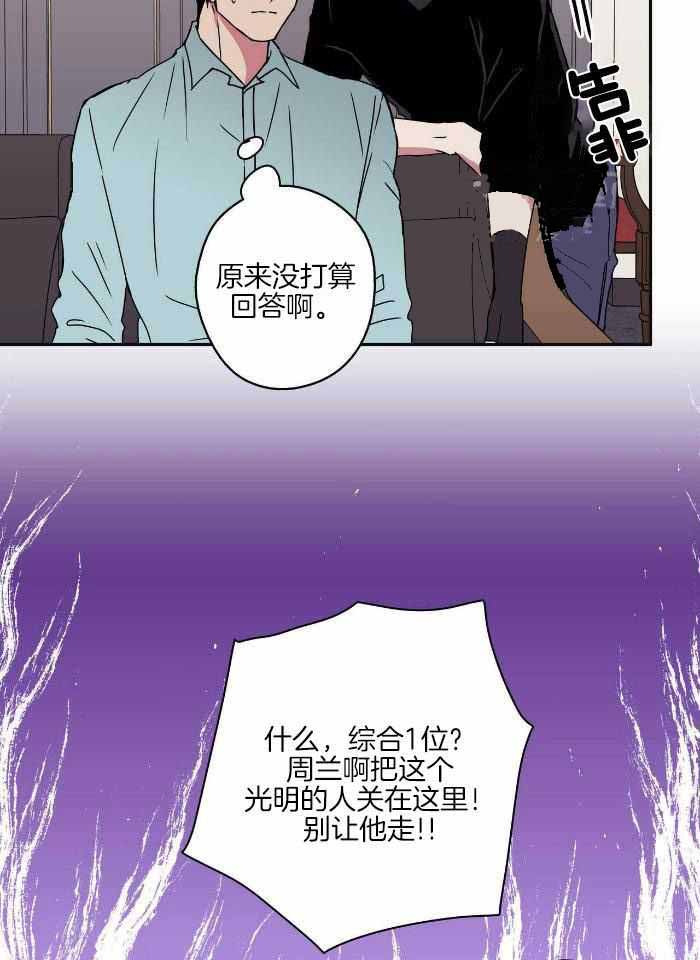 幸运当铺 第16话 第21页