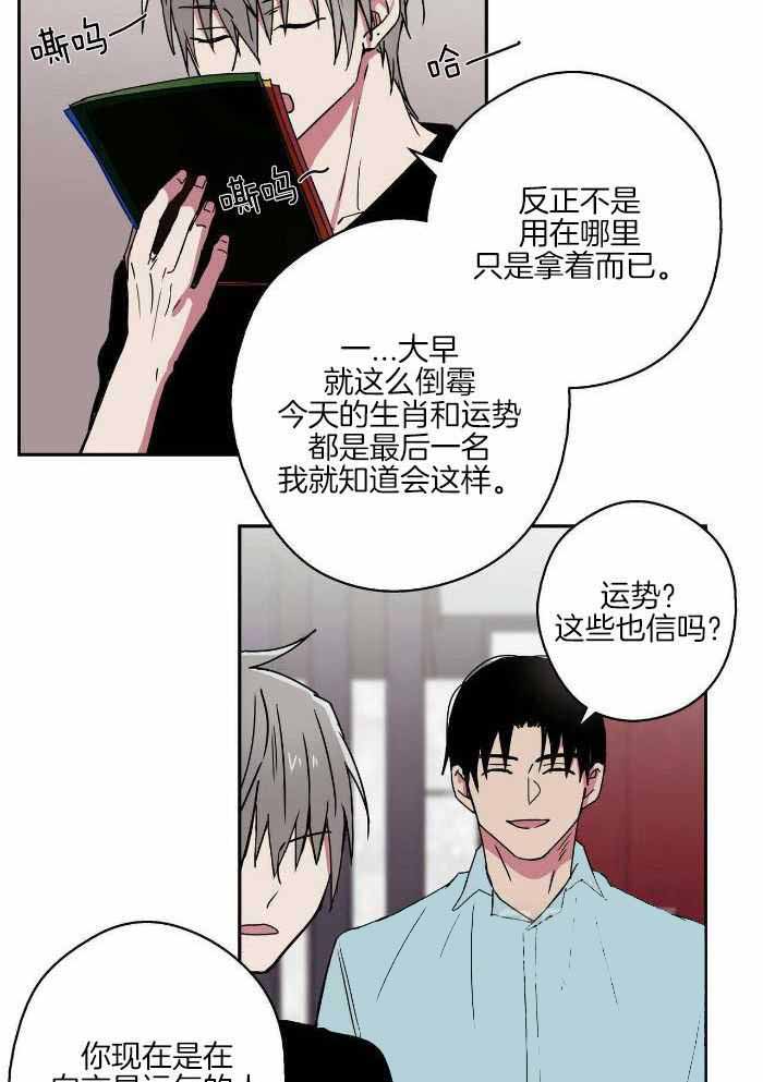 幸运当铺 第16话 第4页
