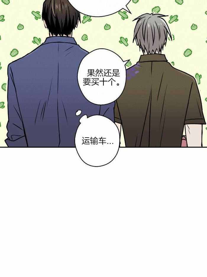 幸运当铺 第17话 第17页