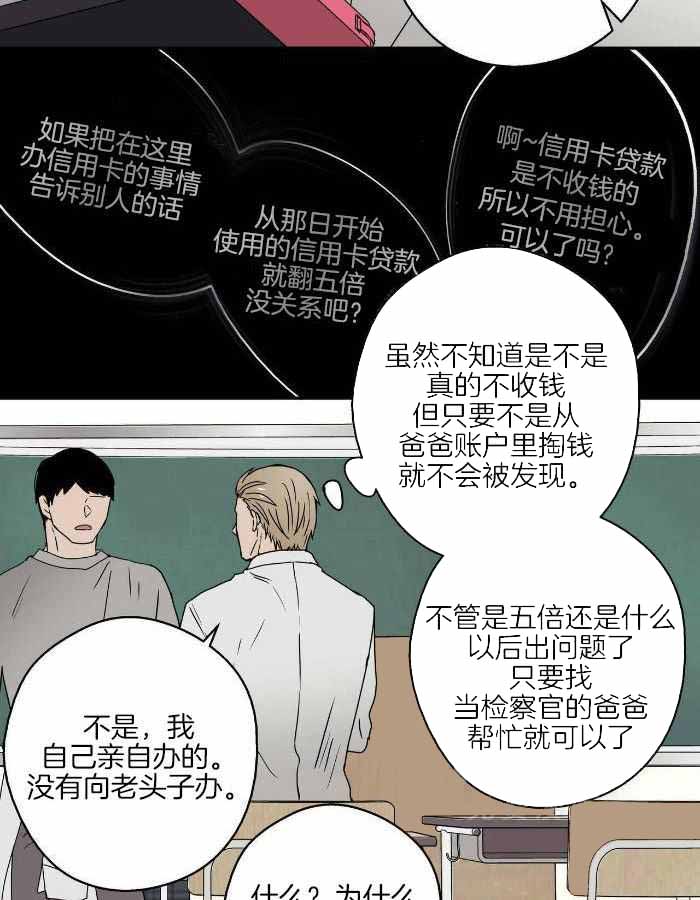 幸运当铺 第17话 第3页