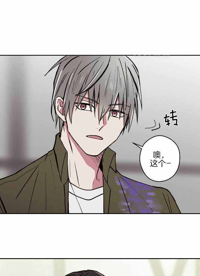 幸运当铺 第18话 第1页