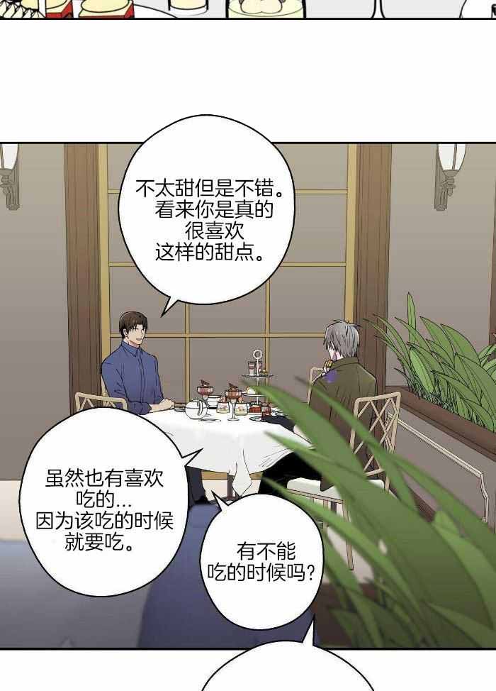 幸运当铺 第18话 第13页