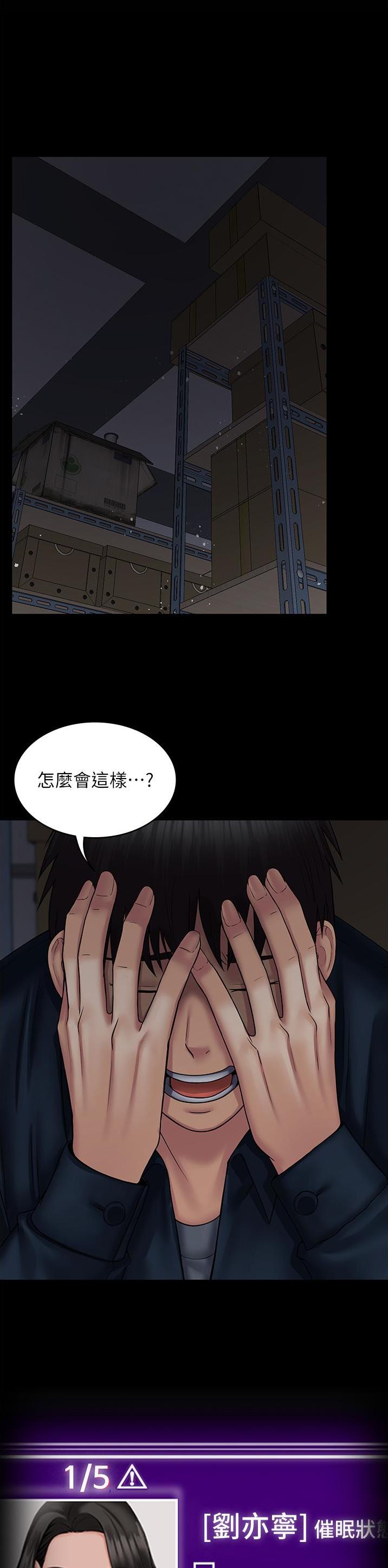 PUA完全攻略 第40话 第1页