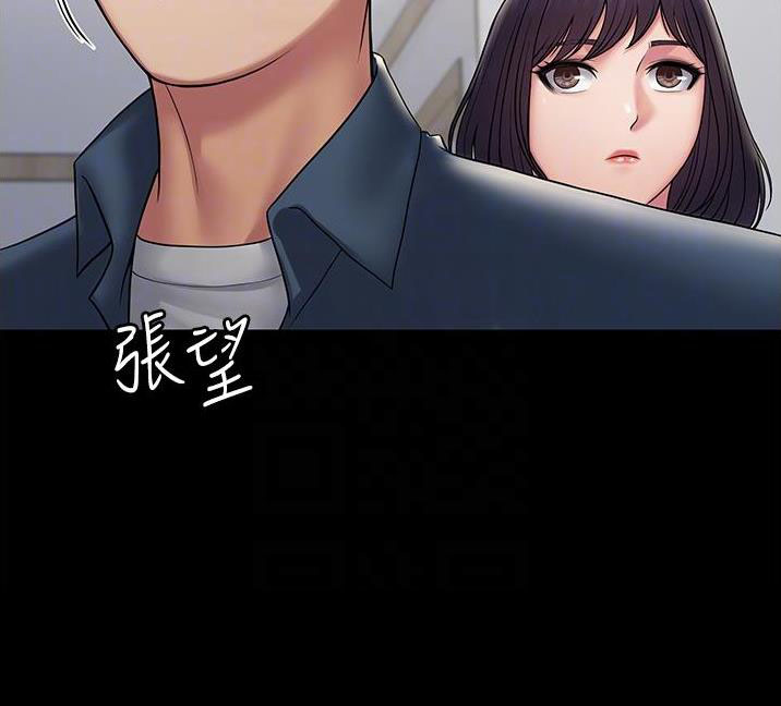 PUA完全攻略 第40话 第16页