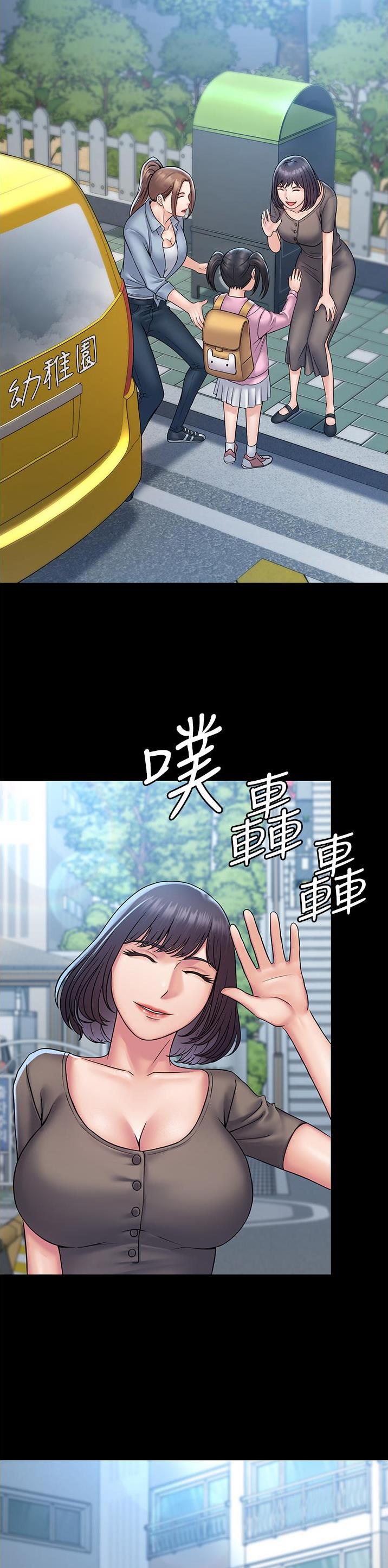 PUA完全攻略 第40话 第6页