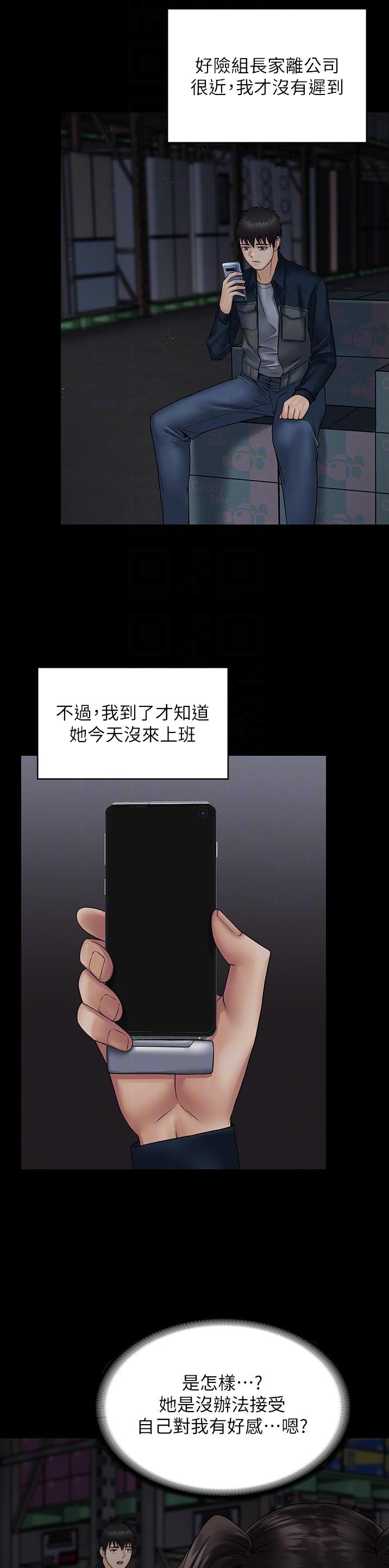 PUA完全攻略 第39话 第2页