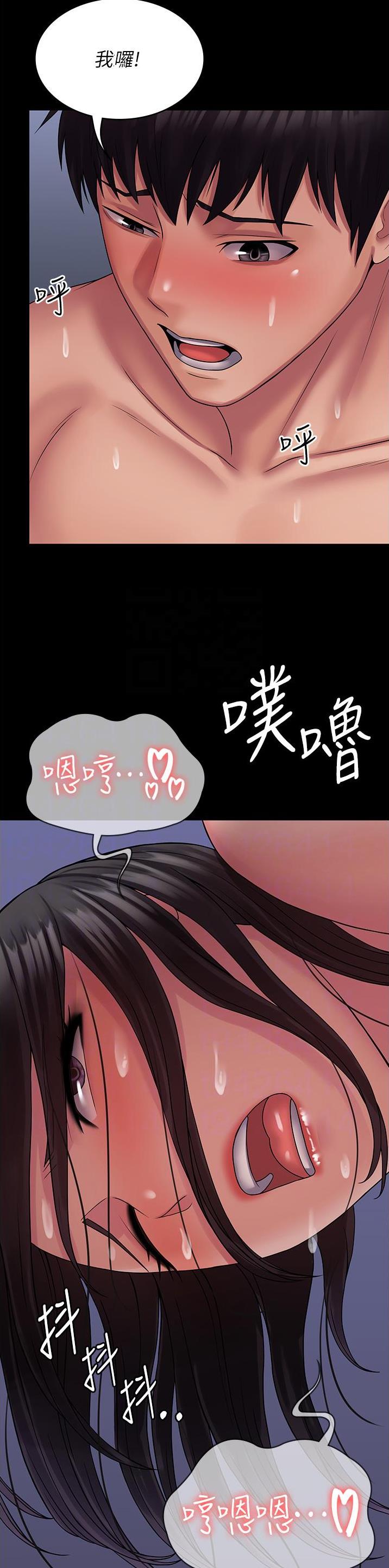 PUA完全攻略 第38话 第10页