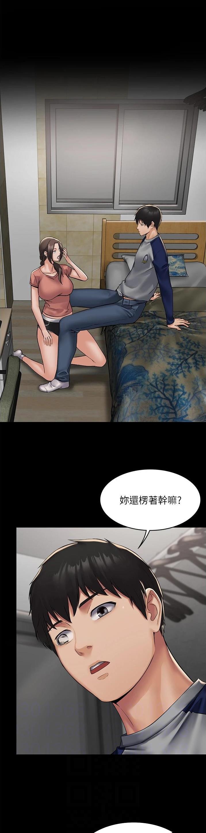 PUA完全攻略 第6话 第1页