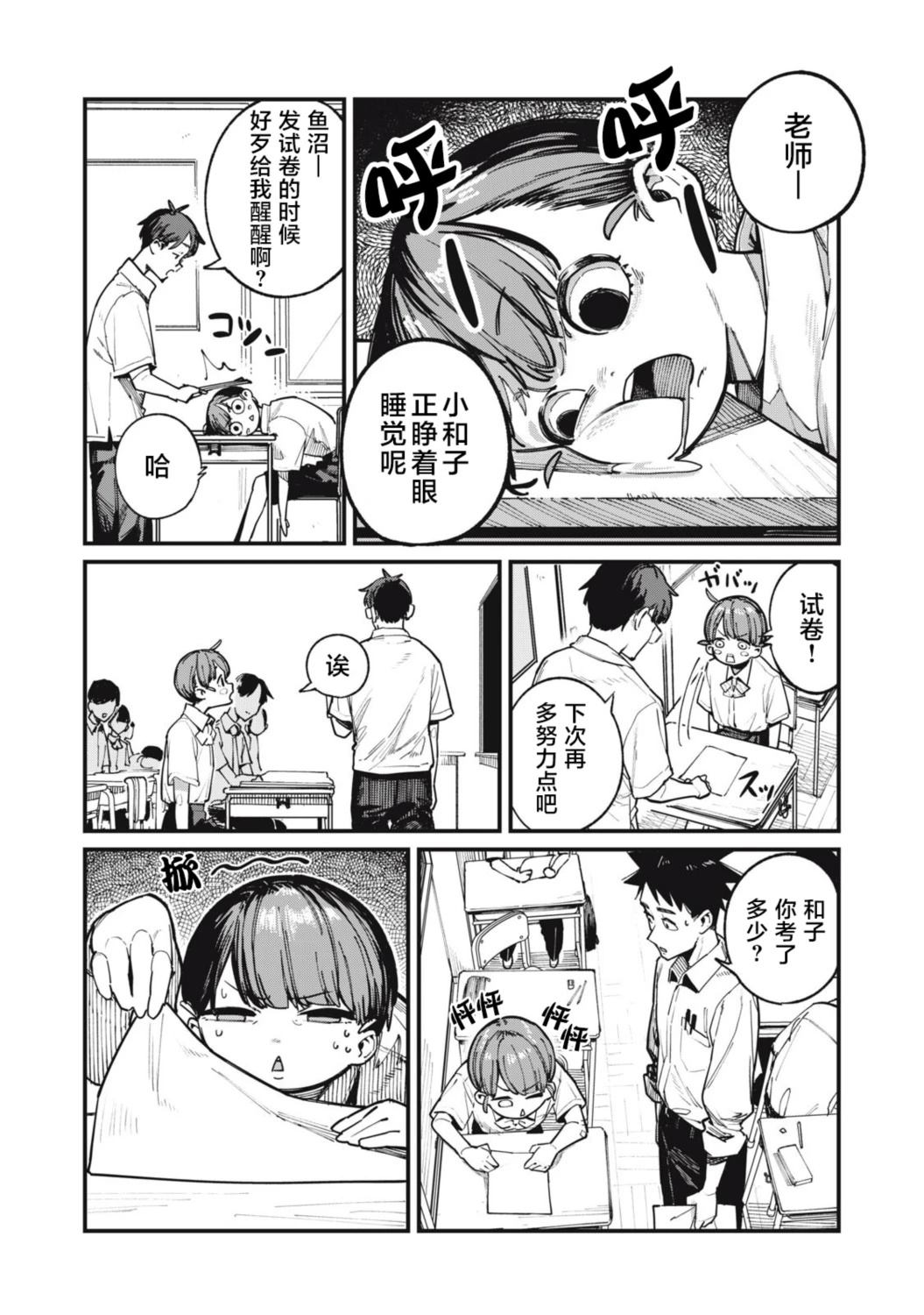 你-是-强打者-You are Slugger 第1话 第6页