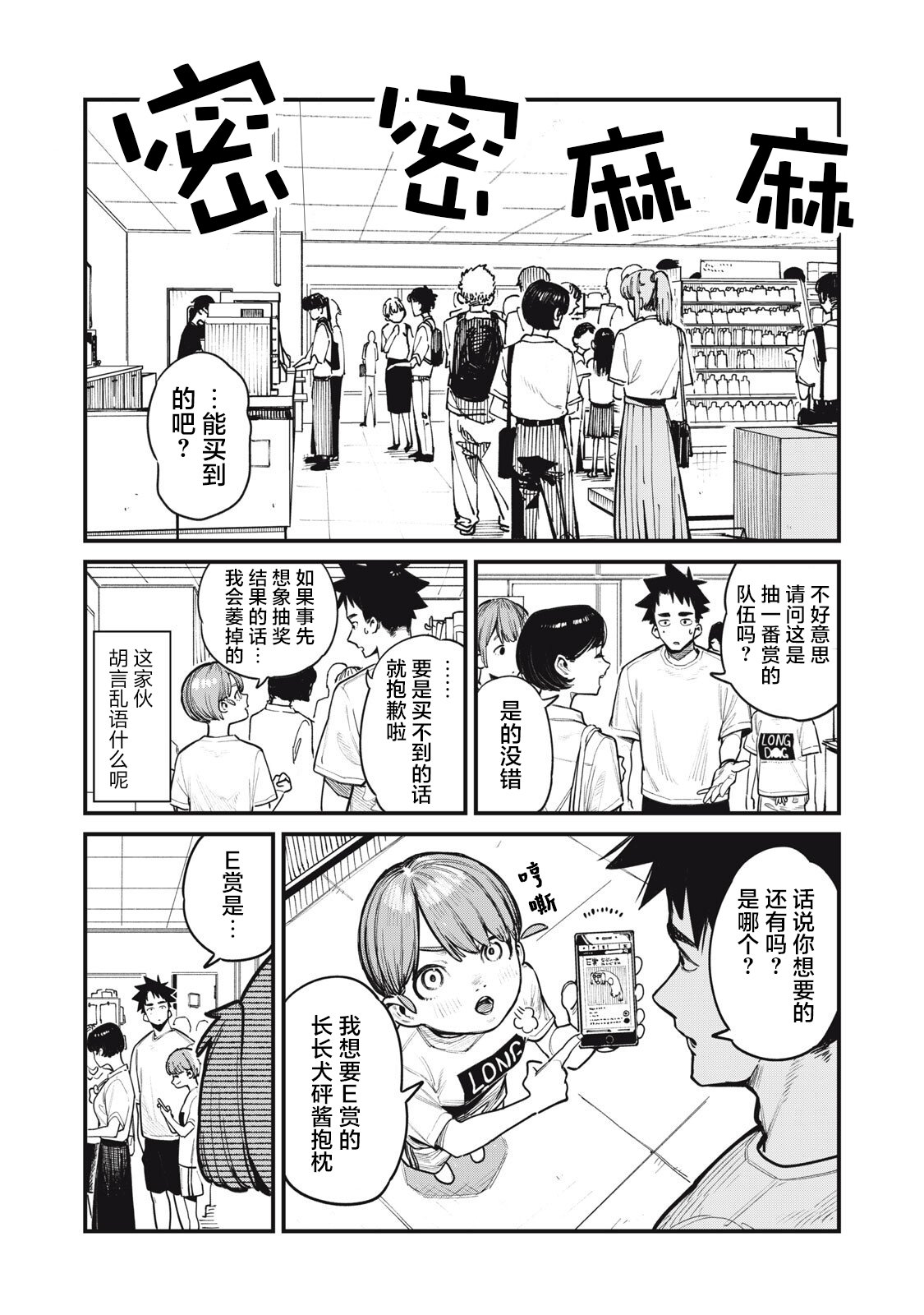 你-是-强打者-You are Slugger 第4话 第5页