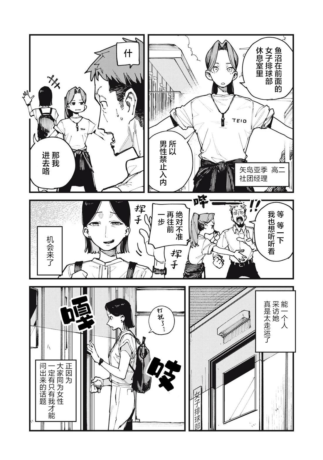 你-是-强打者-You are Slugger 第7话 第11页