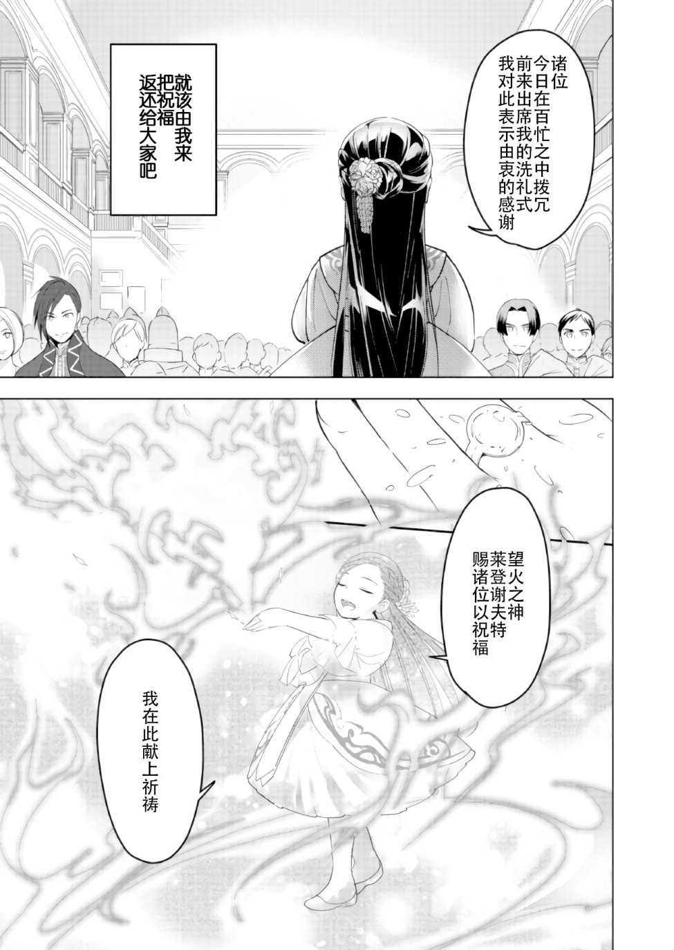爱书的下克上（第3部） 第2话 第15页