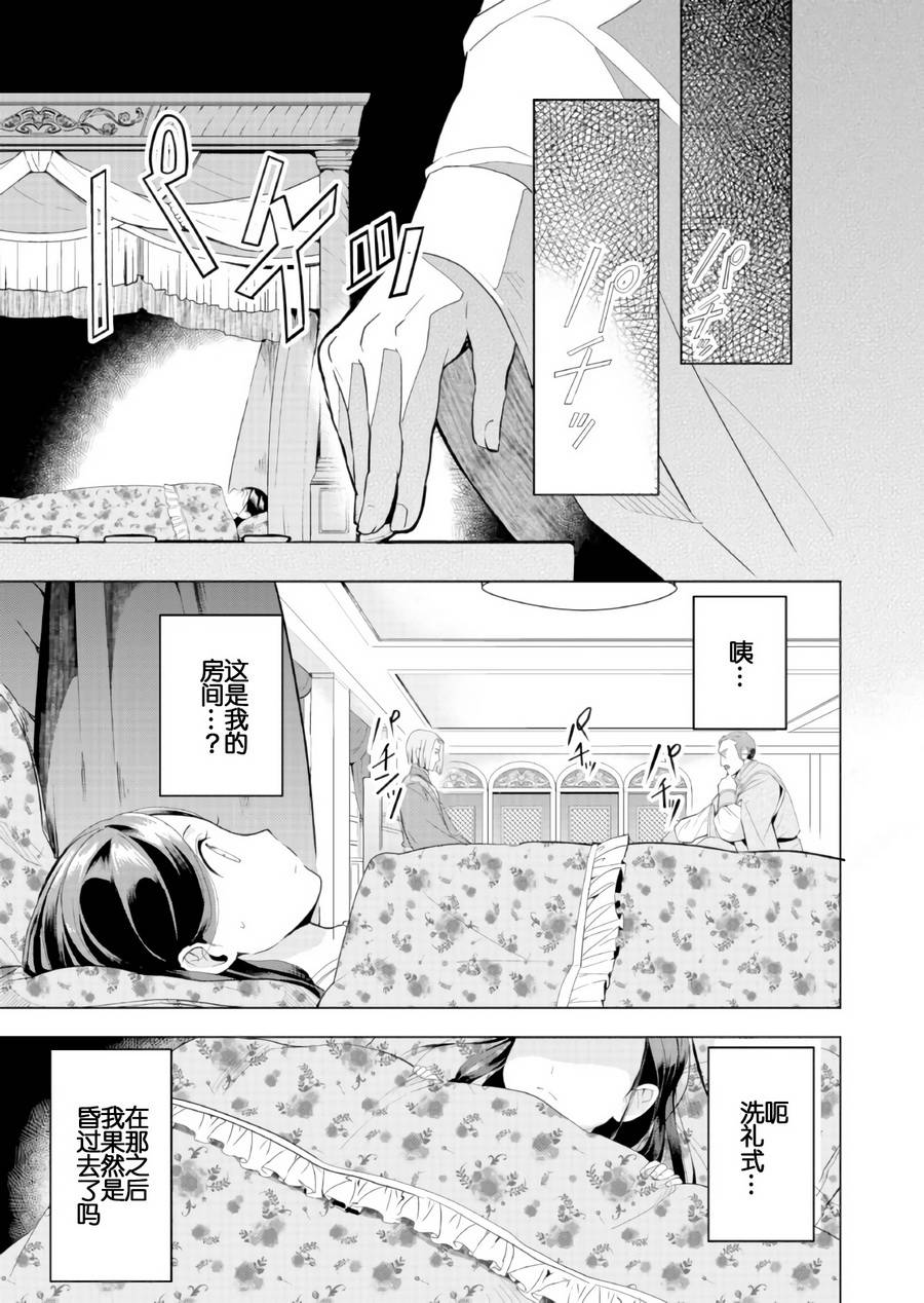 爱书的下克上（第3部） 第3话 第13页