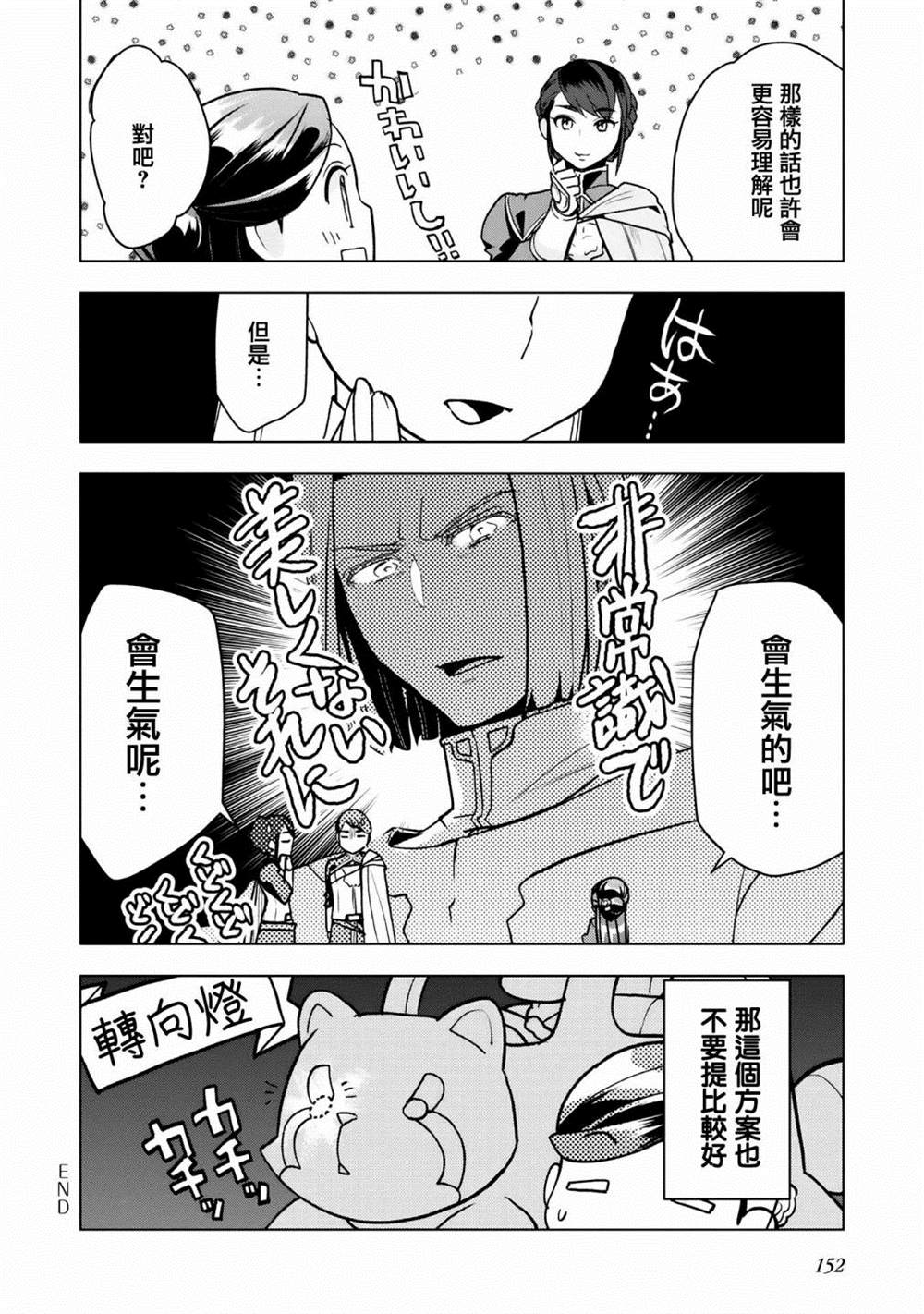 爱书的下克上（第3部） 第3卷番外 第3页