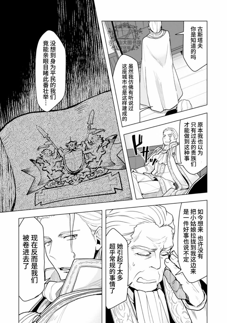 爱书的下克上（第3部） 番外02 第3页